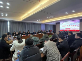 公司召開2025年工作務(wù)虛會(huì)